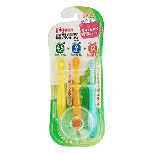 【送料込・まとめ買い×4個セット】ピジョン 乳歯ブラシ はじめてセット 3種×1セット