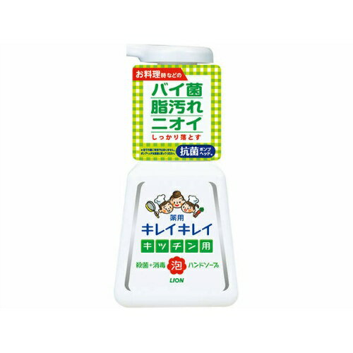 楽天ケンコウlifeライオン キレイキレイ 薬用 キッチン泡ハンドソープ 本体 230ml 医薬部外品