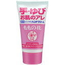 オリヂナル 薬用 ハンドクリーム ももの花 Cチューブ 30g