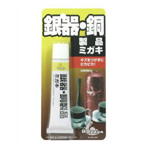 商品名：99PAPA 銀器・銅製品ミガキ 50G内容量：1個JANコード：4975759205036発売元、製造元、輸入元又は販売元：ソフト99商品番号：101-4975759205036ブランド：99PAPAキズをつけずに金属をピカピカにします。使用後はサビの再発生を防ぎますので、変色しにくく光沢を維持できます。広告文責：アットライフ株式会社TEL 050-3196-1510 ※商品パッケージは変更の場合あり。メーカー欠品または完売の際、キャンセルをお願いすることがあります。ご了承ください。