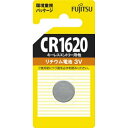 【×4個 メール便送料込】富士通 リチウムコイン電池 3V CR1620C(B)N 1個パック(2)