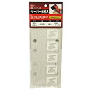 【送料込・まとめ買い×50個セット】藤原産業 SK11 電動サンダー用ペーパー A#320マジック交換式(5枚入)