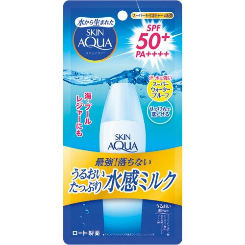 【配送おまかせ送料込】ロート製薬 スキンアクア スーパーモイスチャーミルク 40ML 1個 1個