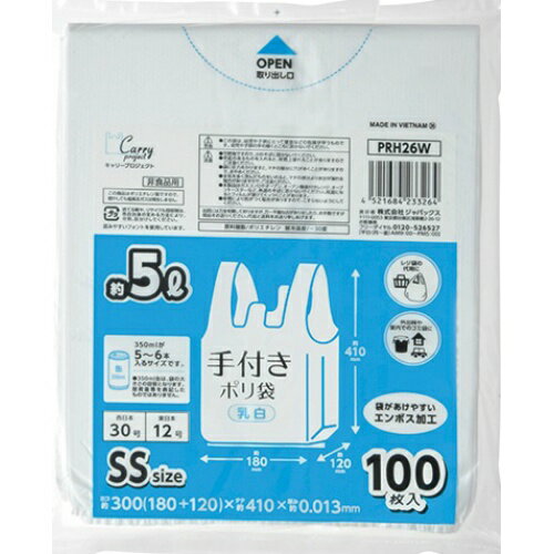 【送料込・まとめ買い×20個セット】ジャパックス PRH26W 手付き ポリ袋 乳白 SS 100枚入