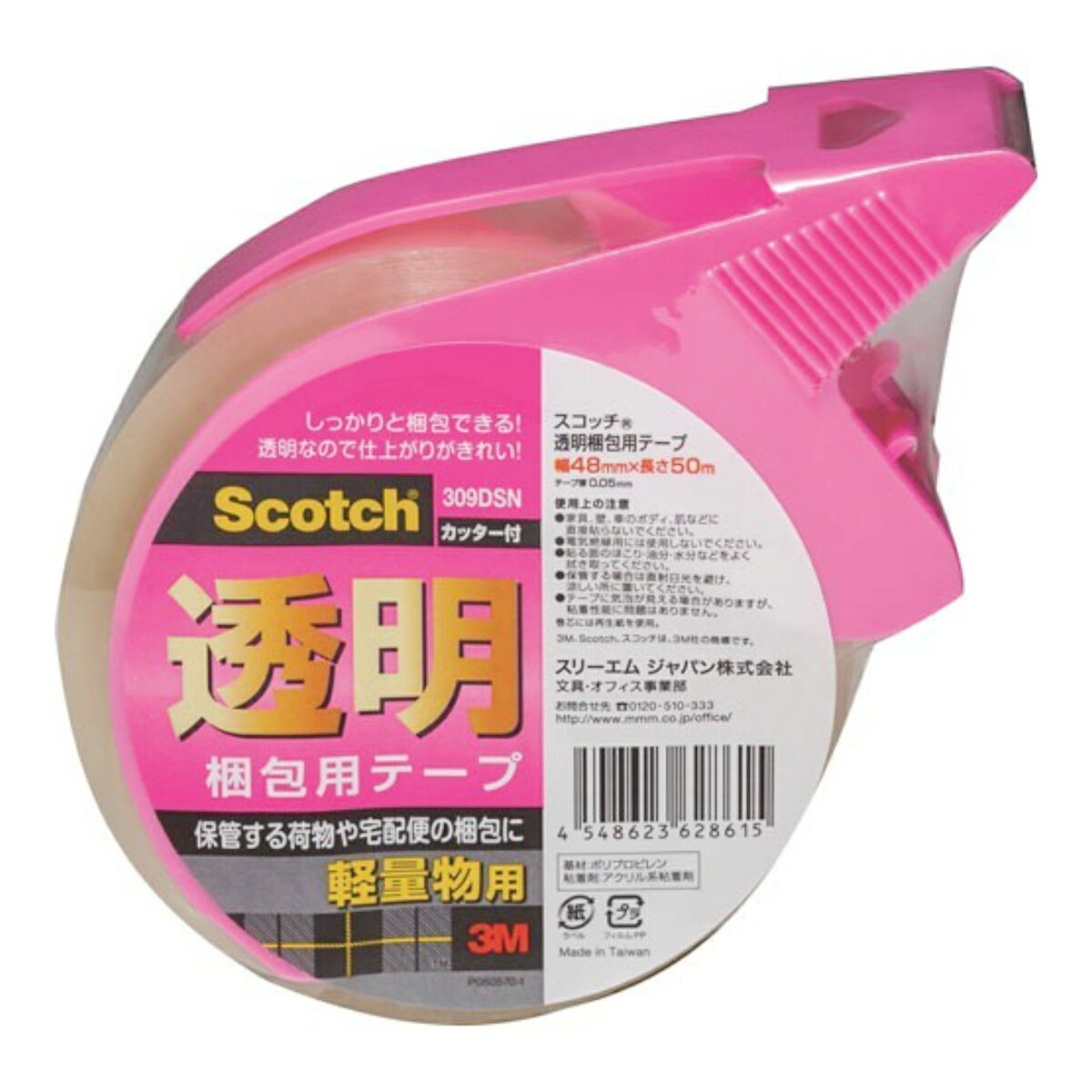 【送料込・まとめ買い×50個セット】スリーエム 3M 309DSN スコッチ 透明 梱包用テ...