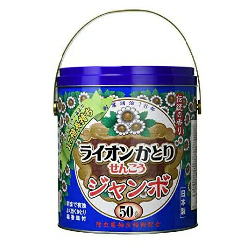 Other - ライオンケミカル ライオンかとり 線香 ジャンボ 50巻 缶入り