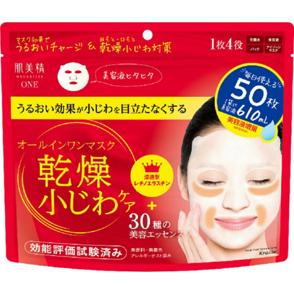 【送料込・まとめ買い×15個セット】クラシエ 肌美精ONE リンクルケア オールインワンマスク 50枚入