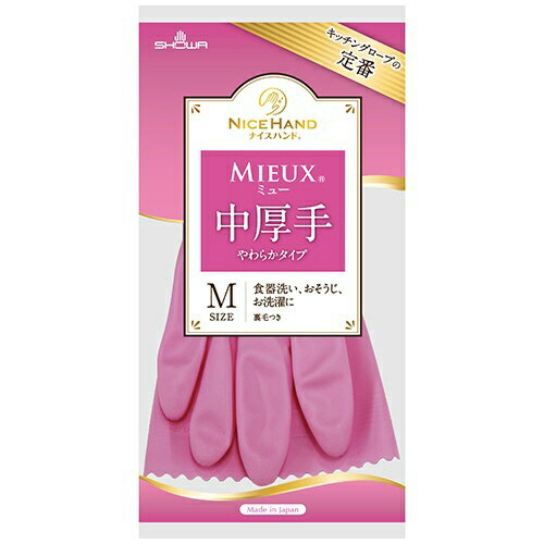 【送料込・まとめ買い×6個セット】ショーワグローブ ナイスハンドミュー 中厚手 M ピンク キッチングローブ 一双
