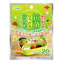 【×3個 配送おまかせ送料込】東洋アルミ 抗菌 ひろがるシート ベジパンズ 20枚入