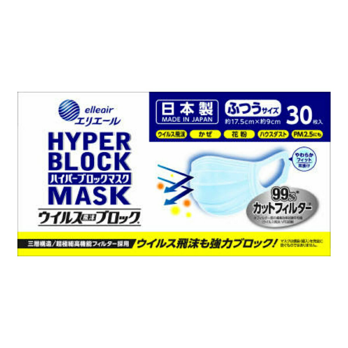 大王製紙 ハイパーブロック マスク ウイルス飛沫ブロック ふつうサイズ 30枚入り　ウィルス飛沫も強力ブロック 日本製4902011830774