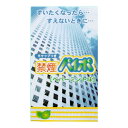 禁煙パイプ 【送料込・まとめ買い×6個セット】マルマン 禁煙 パイポ ペパーミント 3本入