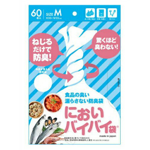 ワンステップ においバイバイ 袋 キッチン用 Mサイズ 60枚入 ワンステップ においバイバイ 袋 キッチン用 Mサイズ 60枚入