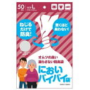 商品名：においバイバイ袋大人おむつ用Lサイズ50枚入内容量：50枚JANコード：4940927401688発売元、製造元、輸入元又は販売元：ワンステップ原産国：日本商品番号：101-83265ブランド：においバイバイ袋1秒でねじるだけで、におわない強力防臭袋。大人用のおむつや尿漏れパッド処理に。捨てるまでにおわず、お部屋の中が快適！環境にもやさしいニオイを漏らさないポリエステル製フィルム100％の袋です。中身が見えない白柄です。Lサイズ／幅25センチ×高さ38センチ問合せ先：株式会社ワンステップ広告文責：アットライフ株式会社TEL 050-3196-1510 ※商品パッケージは変更の場合あり。メーカー欠品または完売の際、キャンセルをお願いすることがあります。ご了承ください。⇒当店の においバイバイ袋はこちら