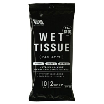 昭和紙工 JEL 99.9%除菌 ハンディ アルコール ウエットティッシュ 10枚×2P