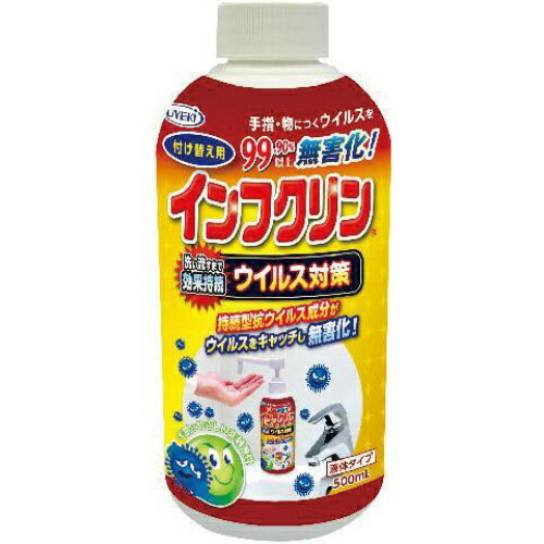 乐天商城 - 【送料込・まとめ買い×8個セット】UYEKI ウエキ インフクリン ポンプタイプ 付替用 500ml