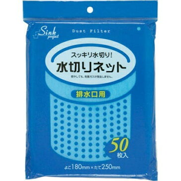 ジャパックス 水切りネット排水口 50枚 (PR60 キッチン用品 排水口用)( 4521684234605 )