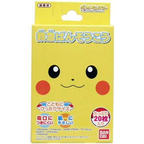 【メール便送料込】バンダイ 救急ばんそうこう ポケットモンスター 20枚入り(絆創膏 ポケモン)(4549660115250)のサムネイル