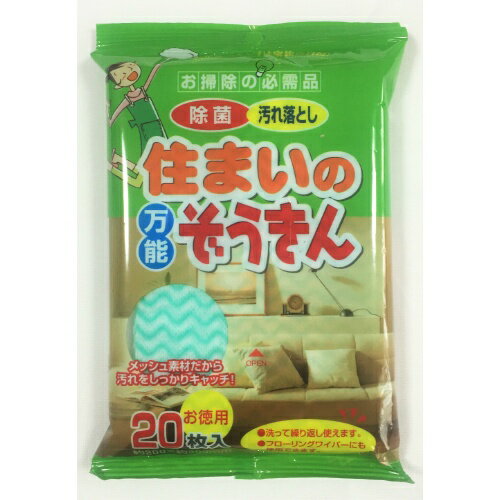 【×10袋セット送料込】ペーパーテック 住まいの万能ぞうきん 20枚入り ぞうきんと洗浄剤がひとつになったウェットタイプ( 4580131770943 )