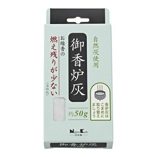 商品名：御香炉灰燃え残りが少ない内容量：50gJANコード：4902125921696発売元、製造元、輸入元又は販売元：日本香堂原産国：日本商品番号：101-71144商品説明：3.5寸(直径約10cm)の香炉にほぼ適量入る香炉灰です。お線香の燃え残りが少ないです(メーカー比)。広告文責：アットライフ株式会社TEL 050-3196-1510 ※商品パッケージは変更の場合あり。メーカー欠品または完売の際、キャンセルをお願いすることがあります。ご了承ください。