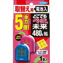 【春夏限定】フマキラー どこでもベープGO 未来 480時間 取替え用 1個入 ( 虫よけ 蚊取り 詰替 ) ( 4902424430363 )※無くなり次第終了