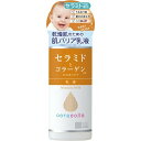 明色化粧品 乳液 明色化粧品 セラコラ 保湿乳液 145ML 本体 ( 保水・弾力乳液 ) ( 4902468242021 )