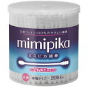 【コットンラボ】【セレナ】ミミピカ綿棒 200本入り 天然コットン100% mimipika 2WAYタイプ 抗菌 紙軸タイプ ( 4973202501094 )