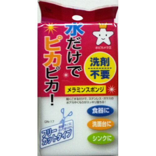 アイセン工業 ドルフィン メラミンスポンジ フリーカットタイプ 洗剤不要 ( 掃除 スポンジ ) ( 4975810..