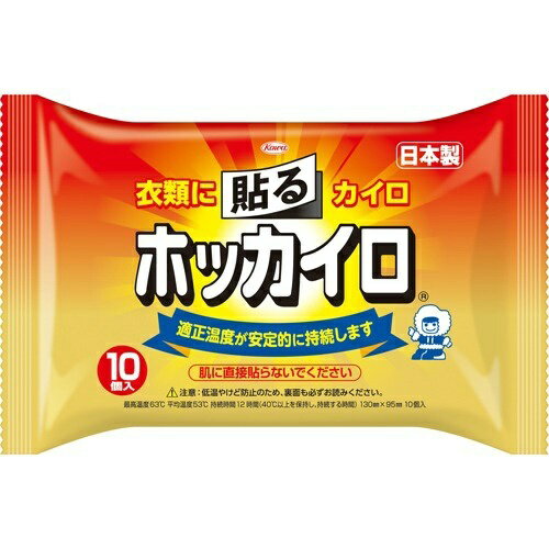 商品名：ホッカイロ 貼るレギュラー10個内容量：10個JANコード：4987067826902発売元、製造元、輸入元又は販売元：興和原産国：日本商品番号：101-74904商品説明：●衣類に貼るカイロ●防寒やお身体の保温に最適です。●適正温度が安定的に持続します。【使用方法】：・個包装を開封し、シールをはがして、もまずに衣類の上に貼ってご使用ください。※肌に直接貼らないでください。【成分】：鉄粉、水、バーミキュライト、活性炭、塩類【規格概要】：最高温度・・・64度平均温度・・・53度持続時間・・・14時間(40度以上を保持し、持続する時間)サイズ・・・130mm*95mm(最高温度・持続時間・平均温度は都条例にもとづく測定値)【保存方法】：・直射日光をさけ、涼しい所に保存してください。・幼児の手の届く所に置かないでください。【注意事項】：★使用上の注意・低温やけどは、体温より高い温度の発熱体を長時間あてていると紅斑、水疱等の症状をおこすやけどのことです。なお、自覚症状をともなわないで低温やけどになる場合もありますのでご注意ください。・本品は人体の保温用です。用途以外には使用しないでください。・くつの中やくつ下(足の裏)には使用しないでください。・強く振ったり、もんだりしないでください。・粘着剤でいたむ衣類(毛足の長いもの等)や高級な衣類には使用しないでください。・あたたかさを感じなくなったら必ずはがしてください。・本品は食べられません。・使用後は市区町村の区分に従ってお捨てください。★低温やけど防止のための注意・肌に直接使用しないでください。・熱いと感じたときは使用を中止してください。・就寝時の使用や、長時間同じ所での使用はお避けください。また、幼児や身体のご不自由な方、肌の弱い方等が使用される場合は、特にご注意ください。・肌に赤み、かゆみ、痛み等、やけどの症状がおきたときはすぐに使用を中止し、医師にご相談ください。・ふとんの中、こたつの中、及びストーブ等の暖房器具の近くでは使用しないでください。・糖尿病等で血行障害のある方は、熱さを感じにくいことがありますので特にご注意ください。広告文責：アットライフ株式会社TEL 050-3196-1510 ※商品パッケージは変更の場合あり。メーカー欠品または完売の際、キャンセルをお願いすることがあります。ご了承ください。