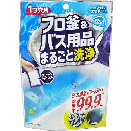 商品名：風呂釜＆バス用品まとめて洗浄バスアシスト内容量：150gJANコード：4995860513936発売元、製造元、輸入元又は販売元：ウエ・ルコ商品番号：101-84405商品説明：風呂釜、バス用品をまとめてつけおき洗浄します。水に溶ける袋に包まれているので、粉立ちしません。除菌率99.9％(※大腸菌・ブドウ球菌での試験によるものであり、全ての菌に効くわけではありません)。風呂釜のみ、バス用品のみを洗う場合も使用可能です。・1回分 使いきりタイプ【注意事項】：・用途以外には使用しないでください。・子供やペットの手の届くところに保管しないでください。・本品は食べられません。・衣類などに付着すると、色落ちする場合があるので注意してください。・手の荒れやすい方はゴム製などの手袋を着用してください。・直射日光をさけ、高温多湿のところに置かないでください。・他の洗浄剤との併用はしないでください。・使用中は入浴しないでください。・開封後はすぐに使用してください。・本品を投入する際は水はねに注意してください。・洗剤が入った袋が変色することがありますが、品質に問題はありません。広告文責：アットライフ株式会社TEL 050-3196-1510 ※商品パッケージは変更の場合あり。メーカー欠品または完売の際、キャンセルをお願いすることがあります。ご了承ください。