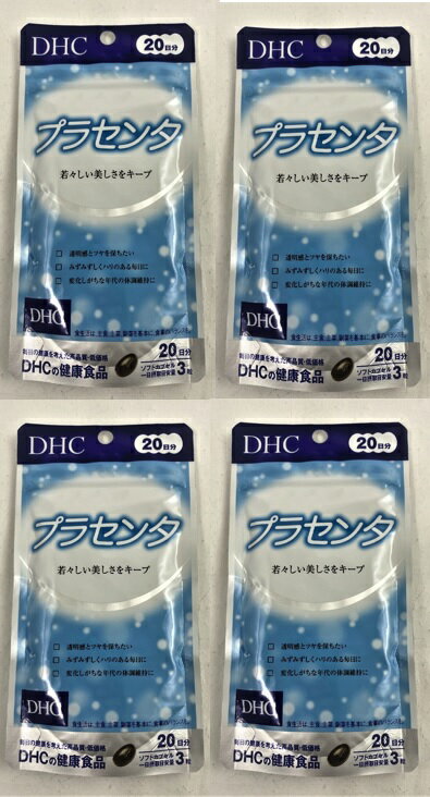 【60粒入×4袋　メール便送料込】DHC 20日分 プラセンタ 美容・プラセンタ配合確かな品質の国産プラセンタエキス (4511413406717)