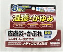 【第(2)類医薬品】Pi メディプロEX軟膏 湿疹・かゆみ13g 湿疹・かゆみ・かぶれ・あせも・じんましんに 4535653000542 ※セルフメディケーショ...