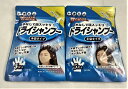 【 5枚入×2袋 メール便送料込】本田洋行 手袋シャンプー フルーティフローラル 水やタオルを使わずに拭くだけで汚れを取り除き、頭皮を清潔に保つドライシャンプー シャンプーできない時に 防災用品 4580235600191(4)