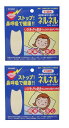 【 21回用×2袋 メール便送料込】三晴社 ネルネル鼻呼吸を促す口閉じテープ 睡眠中、無意識に口呼吸をしている方に鼻呼吸の習慣をつける口閉じテープ マウステー...