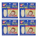 【 21回用×4袋 メール便送料込】三晴社 ネルネル鼻呼吸を促す口閉じテープ 睡眠中、無意識に口呼吸をしている方に鼻呼吸の習慣をつける口閉じテープ マウステー...