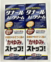 【×2個セット送料込】【第2類医薬品】タナールAIクリーム 100g 皮膚炎やかさつく肌のかゆみ/4935583204278/ ※セルフメディケーション税制対象