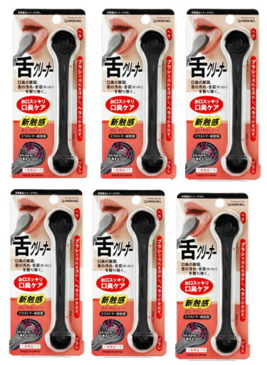 【×6本 メール便送料込】グリーンベル 舌クリーナー ブラシ & ヘラ お口スッキリ口臭ケア ゴッソリ取れて、気持ちいい 気になる時に舌苔取り (4972525514064 ) 【×6本 メール便送料込】グリーンベル 舌クリーナー ブラシ & ヘラ お口スッキリ口臭ケア ゴッソリ取れて、気持ちいい 気になる時に舌苔取り (4972525514064 )