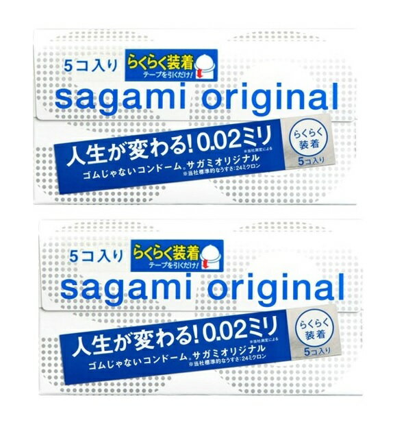 【×2箱　メール便送料込】サガミオリジナル 002クイック 5個入 さらに「うすく」「やわらかく」ポリウレタン素材の製品　コンドーム ・スキン・避妊具・出産計画(4974234619238)