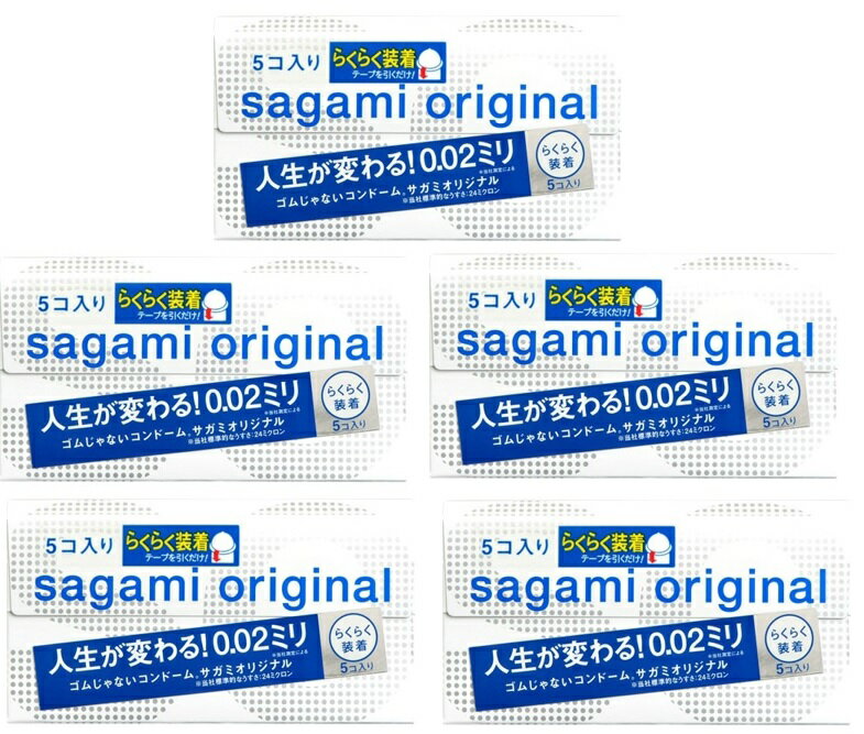 【×5箱　メール便送料込】サガミオリジナル 002クイック 5個入 さらに「うすく」「やわらかく」ポリウレタン素材の製品　コンドーム ・スキン・避妊具・出産計画(4974234619238)