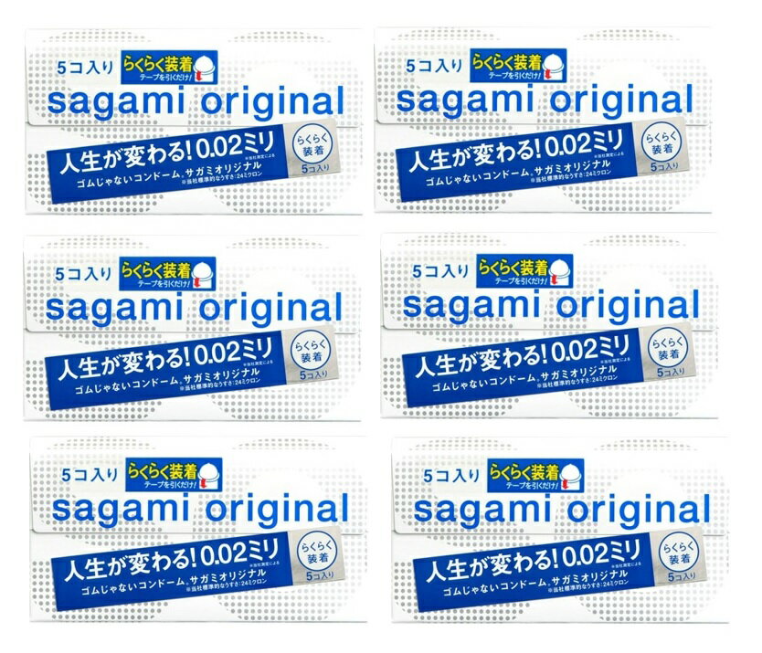 【×6箱　メール便送料込】サガミオリジナル 002クイック 5個入 さらに「うすく」「やわらかく」ポリウレタン素材の製品　コンドーム ・スキン・避妊具・出産計画(4974234619238)