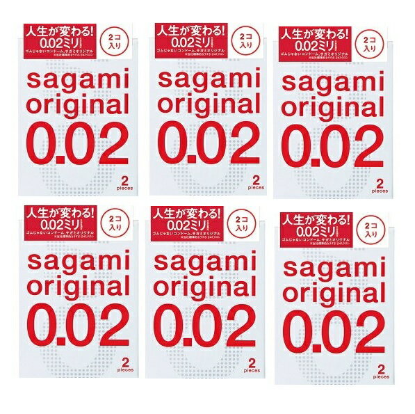 【2個入×6箱 メール便送料込】相模ゴム工業 サガミオリジナル 002 さらに「うすく」「やわらかく」ポリウレタン素材の製品 熱伝導性に優れ、肌のぬくもりを瞬時に伝えます (4974234619320)