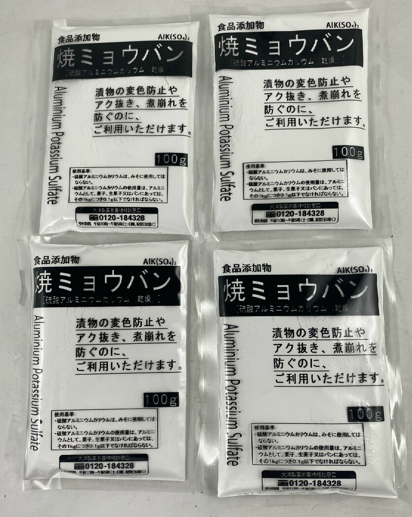 【×4袋メール便送料無料】大洋製薬 食品添加物 焼ミョウバン 100g 1個のサムネイル