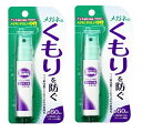 【×2個メール便送料込】ソフト99 メガネのくもり止め ハンディスプレー18ml(眼鏡 お手入れ グッズ)メガネのくもり止め！(4975759201342)