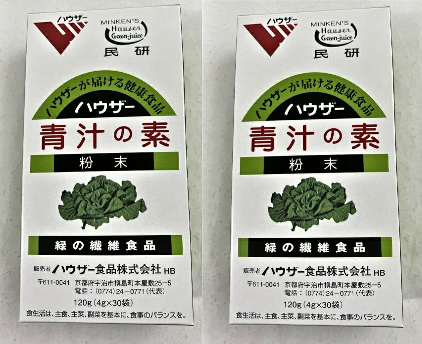 【×2個 配送おまかせ】ハウザー 青汁のもと 120g ケール青汁 青汁 原材料別 青汁 (4977571214616)