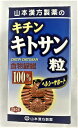 山本漢方製薬 キチンキトサン粒100% 280粒　(キチンキトサン) サプリメント成分 サプリメント(4979654024334 )