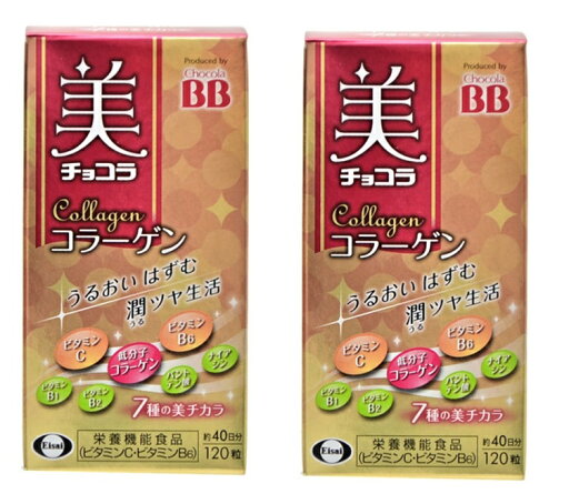 【×2箱セット送料込】【エーザイ】チョコラBB 美チョコラ コラーゲン 120粒 ビタミンC・ビタミンB6の栄養機能食品です。低粒子コラーゲン、ビタミンB1、ビタミンB2、ビタミンB6、ビタミンC、パントテン酸、ナイアシンの7種をバランスよく配合(4987028115847 ) 【×2箱セット送料込】【エーザイ】チョコラBB 美チョコラ コラーゲン 120粒 ビタミンC・ビタミンB6の栄養機能食品です。低粒子コラーゲン、ビタミンB1、ビタミンB2、ビタミンB6、ビタミンC、パントテン酸、ナイアシンの7種をバランスよく配合(4987028115847 )
