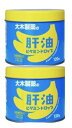 【×2個セット送料込み】大木製薬 肝油 ビタミンドロップ 120粒入 その1