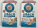 【24枚入×2箱 配送おまかせ】【第(2)類医薬品】第一三共 マキロン パッチエースF かゆい虫さされに 4987107620521 ※セルフメディケーション税制対象