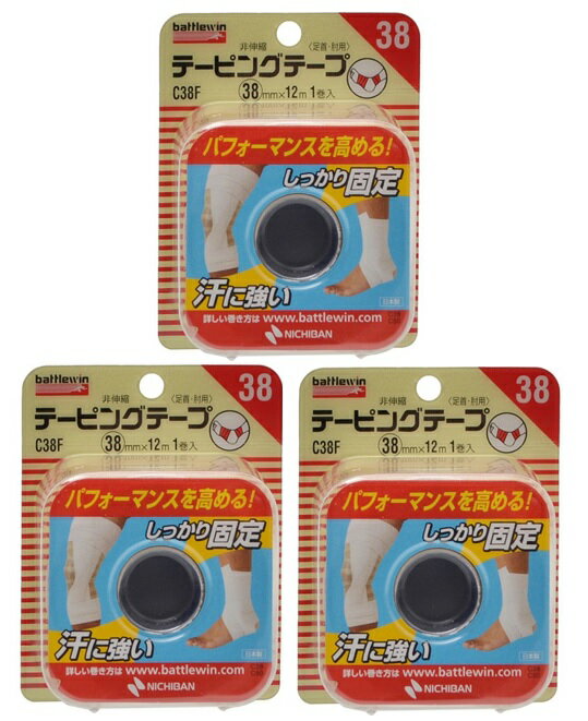 【×3個 配送おまかせ】【ニチバン】バトルウィン テーピングテープ非伸縮タイプ C38F 足首・肘用 1巻入