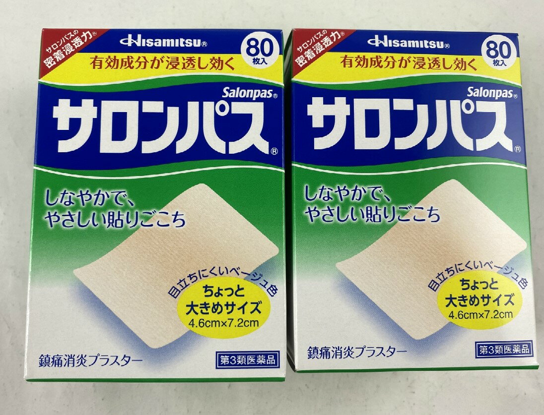 【80枚×2箱セット送料無料】【第3類医薬品】サロンパス (4987188100561)肩こり・腰痛・筋肉痛に効く冷感シップ(冷湿布)