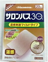 【第3類医薬品】サロンパス30ホット 20枚 肩こり・腰痛・筋肉痛に効く温感シップ(温湿布)柔軟性のある貼り心地 で、肌にやさしくフィット(4987188122037) ※セルフメディケーション税制対象